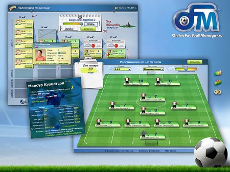Online Football Manager - футбольный симулятор