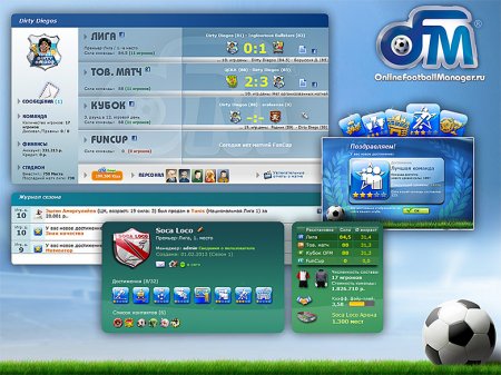 Online Football Manager - футбольный симулятор
